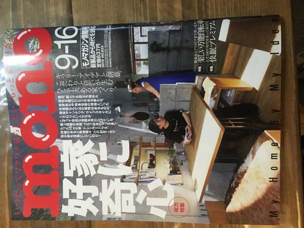 monoマガジンに掲載されました。
