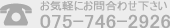 滝本一級建築士事務所 075-204-9332