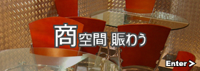 商空間 賑やか