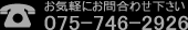 滝本一級建築士事務所 075-204-9332